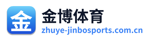 金博体育